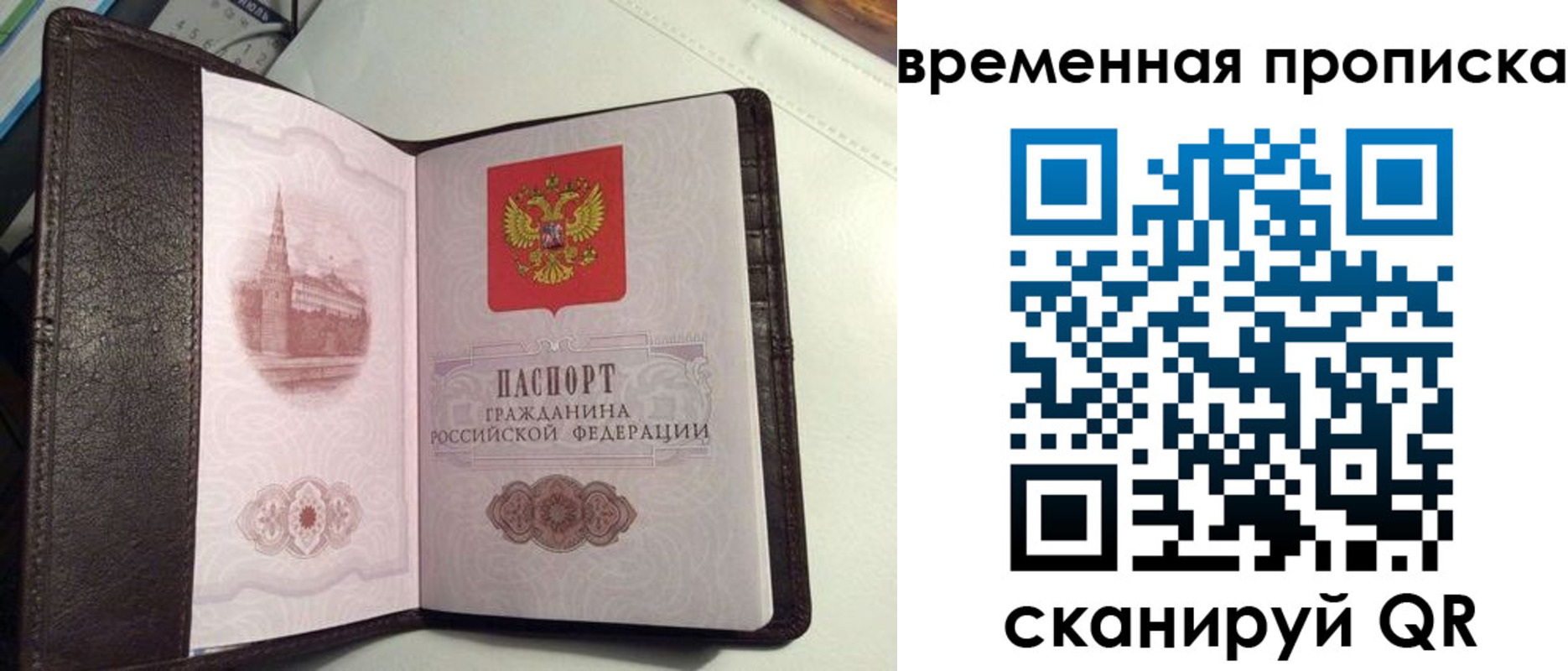 прописка 2025 в Енисейске