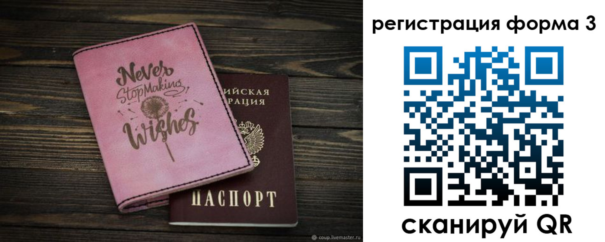 прописка от собственника в Енисейске