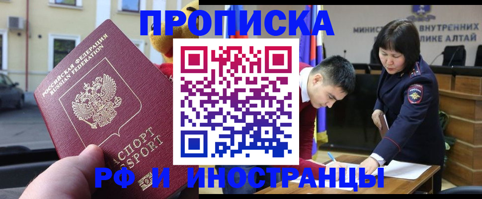 прописка для школы в Енисейске