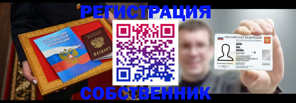 найти адрес прописки в Енисейске