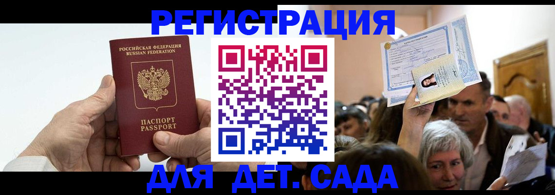 временная регистрация гарантия в Енисейске