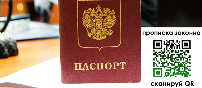 прописка в Енисейске регистрация в Енисейске
